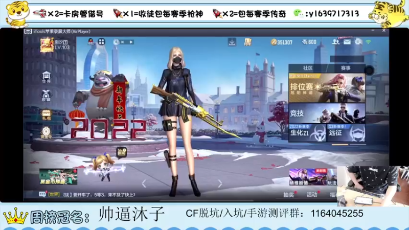【2022-03-10 10点场】亮哥il：带粉排位  收徒培养111