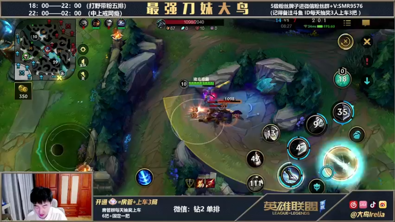 【2022-03-09 22点场】大鸟Irelia：新人练习刀妹第一天 ！