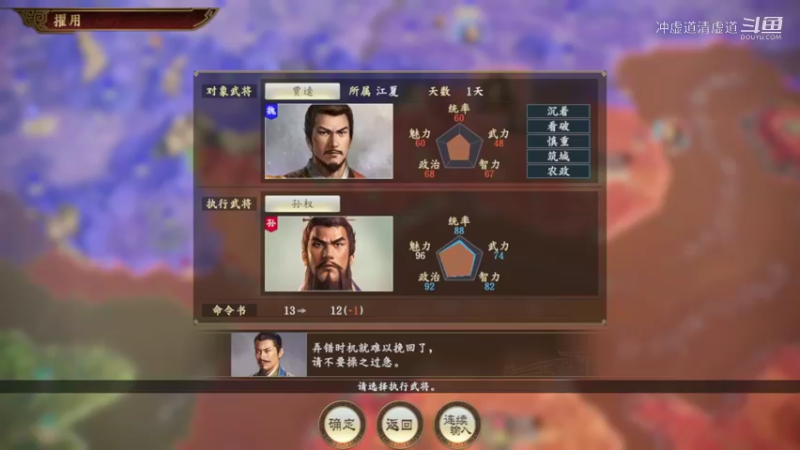 孙权，打退了曹操亲率大军的进攻