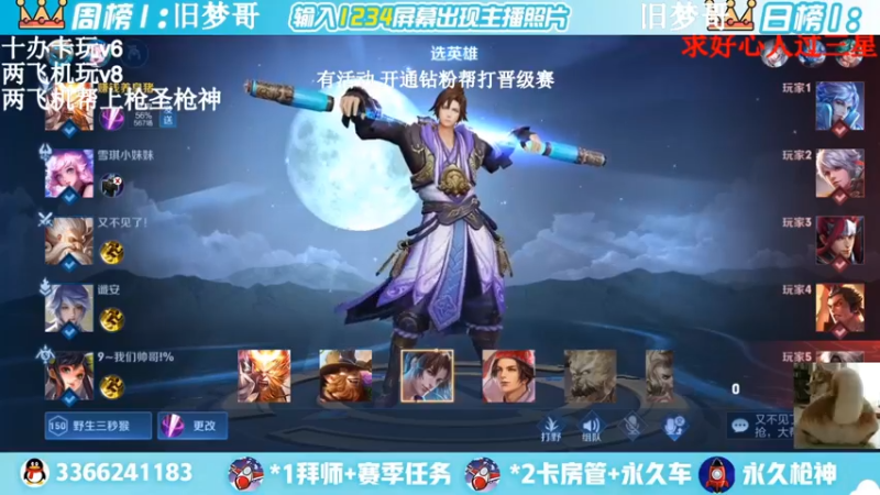 【2022-03-10 01点场】一哲丶：长得帅的都进来了！收徒带排位帮上分