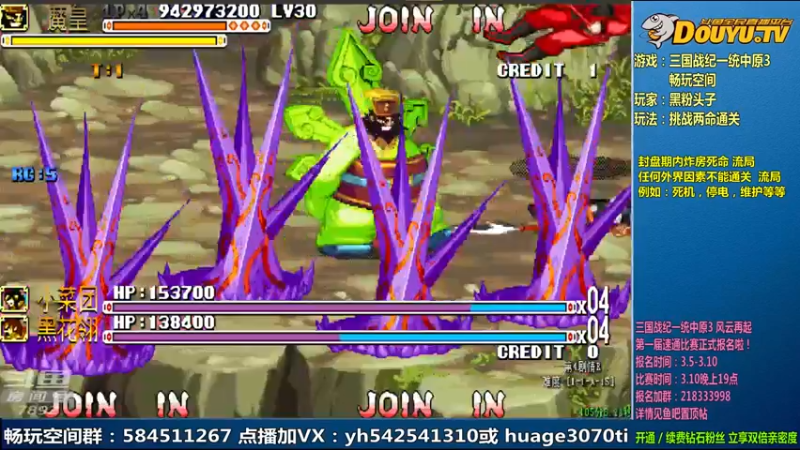 【2022-03-09 23点场】douyu素酒：飞天雪：三国战纪毁童年系列