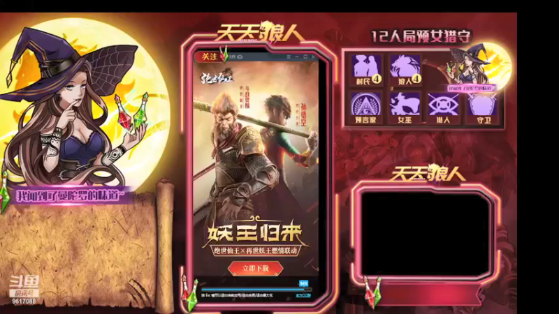 【2022-03-10 13点场】糕糕不爱吃大白兔：#天天狼人# 新人主播 9617088