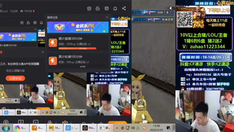 【2022-03-10 13点场】情久凄凉Cool：上分/秒上号/新赛季定级