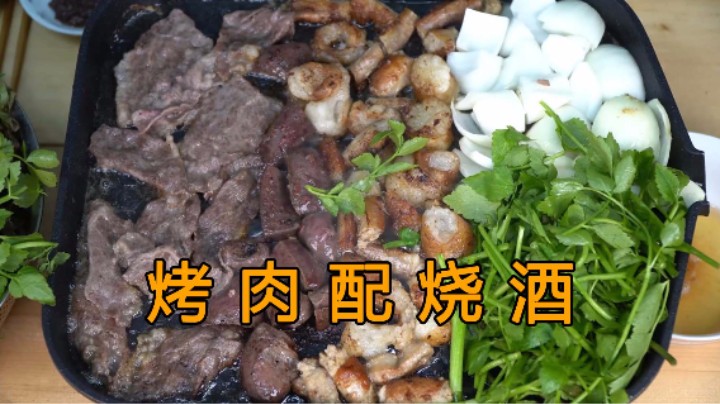 煎烤肥肠、大肠和牛心，再来点解腻的洋葱，光是过程就超级享受！