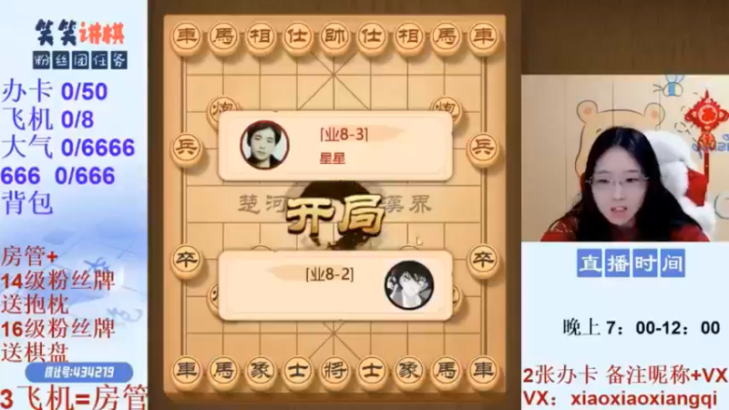 笑笑真不愧是中炮女王！领略此盘你也能大杀四方！