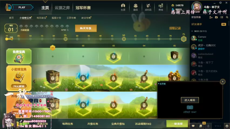 【2022-03-09 19点场】林子文i：林子文：峡谷1600分冲第一！！