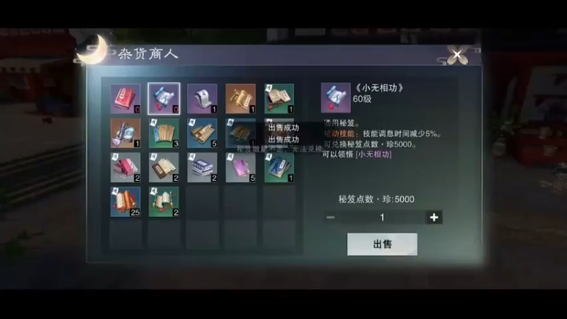 实况【一梦江湖】每天99个秘籍盒子直到破产