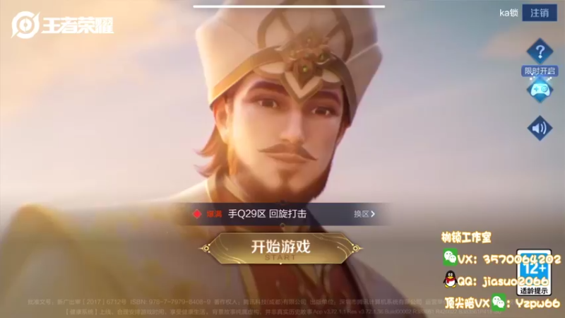 【2022-03-10 20点场】是个枷锁：【枷锁】巅峰冲第一
