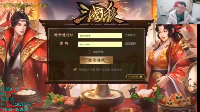 【2022-03-02 19点场】吹得神丶丶丶：2022，虎虎生威！！