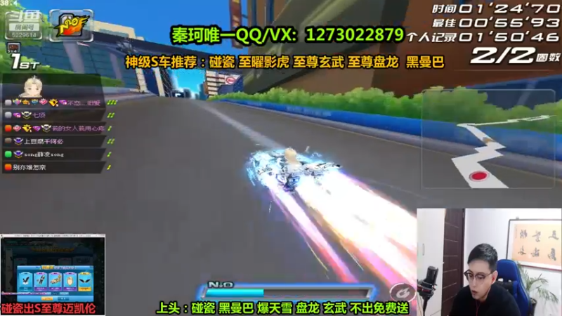 【2022-03-09 23点场】圆梦大师丶秦珂：碰瓷黑曼巴 影虎 盘龙