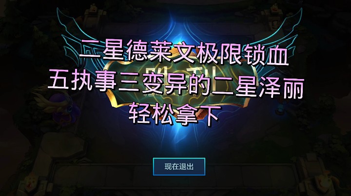 五执事三变异