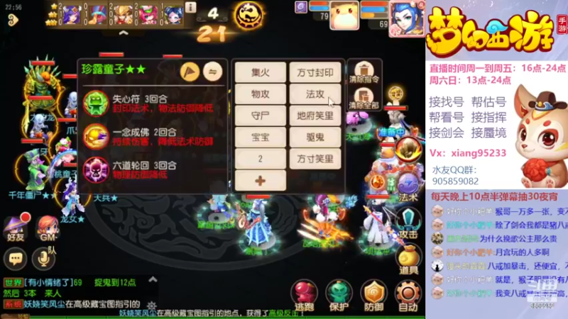 【2022-03-09 22点场】项95：专业帮找号~估号~蜃境~剑会~指挥