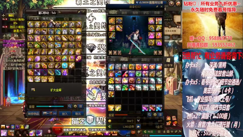 【2022-03-09 18点场】DNF丶心软：在线看号！打造扣遴选！团本深渊