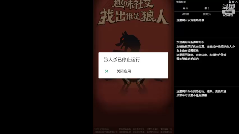 【2022-03-06 12点场】ChenYM9：狼人杀盘逻辑 8394702