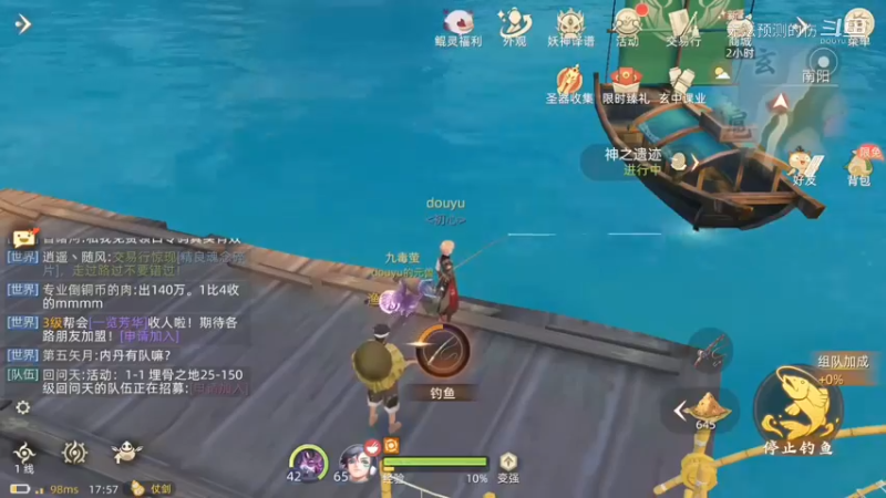 钓鱼二