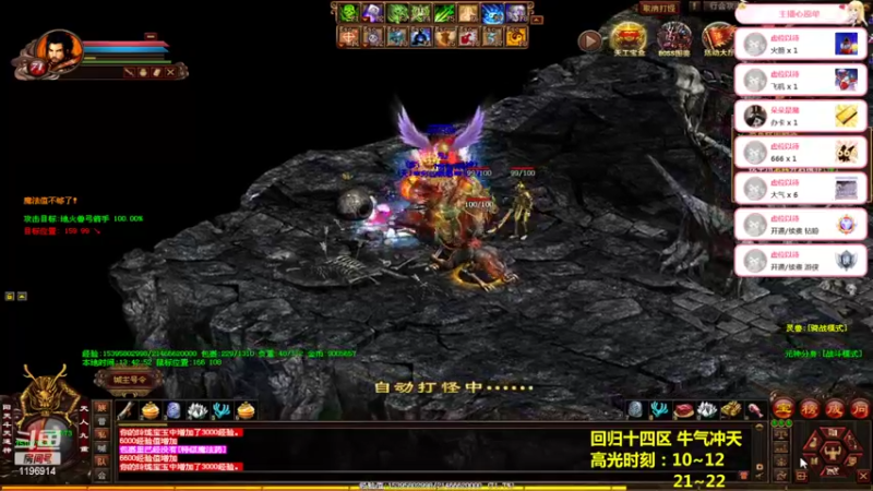 【2022-03-10 13点场】传奇世界啊帥：今晚20点 5v5跨服战