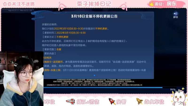 【2022-03-10 20点场】栗子说：【栗子说】今天感冒了sorry