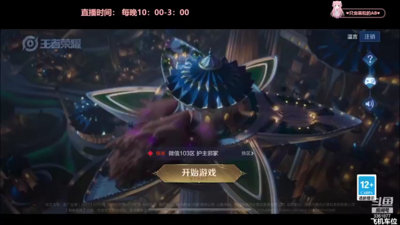 【2022-03-09 23点场】AQ丶果粒：【粒】手法女刺客