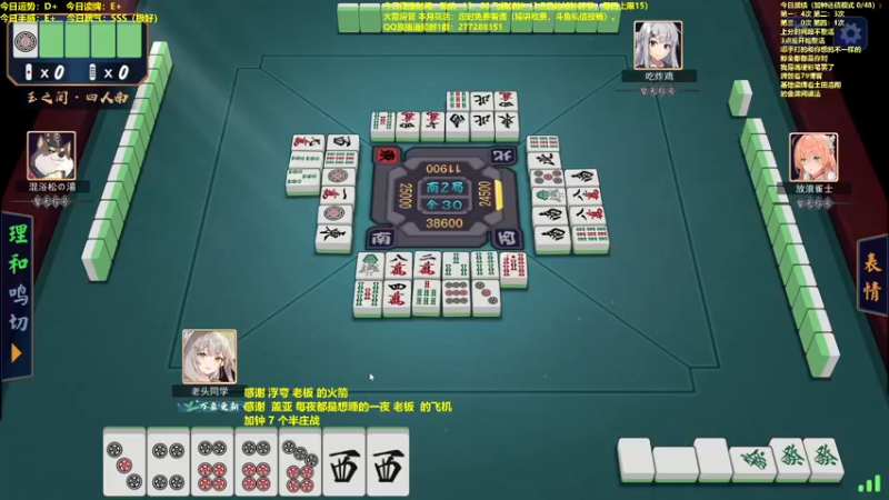 【2022-03-09 15点场】平平无奇安澜君：安澜雀魂：严谨打雀