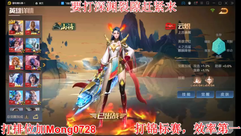 【2022-03-06 11点场】魂丶莫名屮：前500，赶紧来