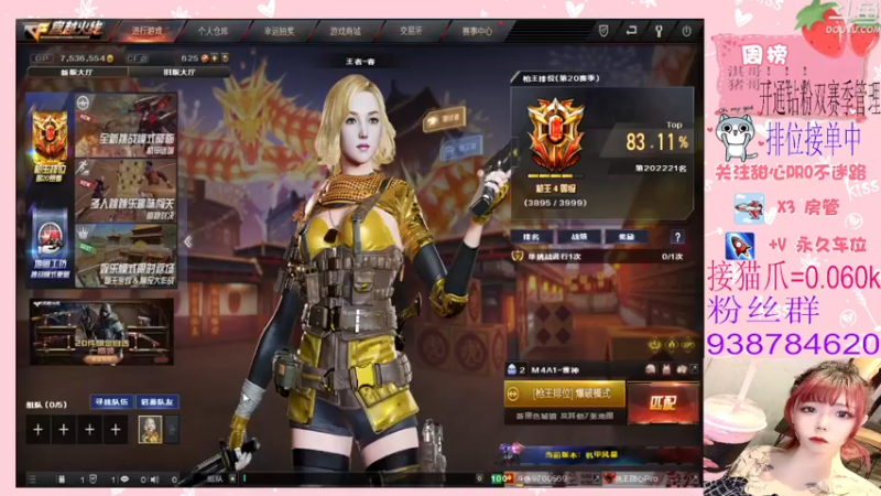 【2022-03-10 01点场】甜心pro：全区排位/下饭人设正式成立