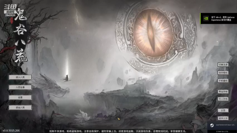【2022-03-10 07点场】赖赖大王：鬼谷八荒第一季