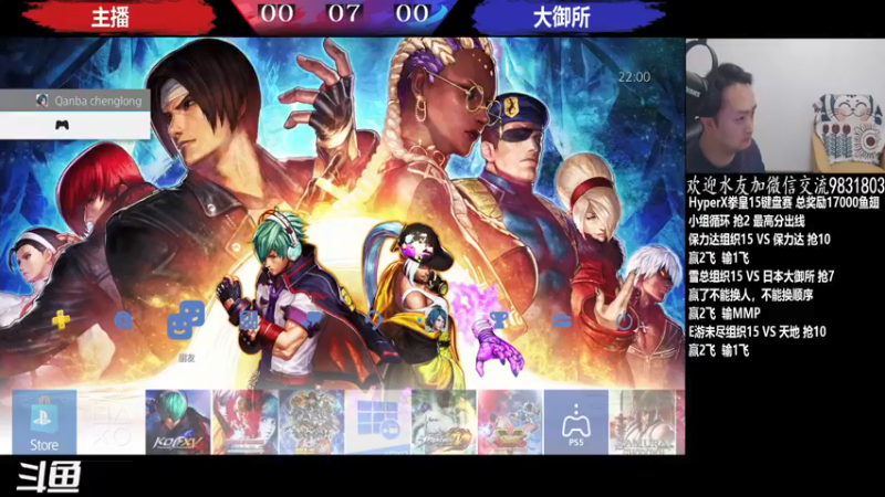 【2022-03-09 22点场】武汉程龙：程龙：HyperX拳皇15键盘赛