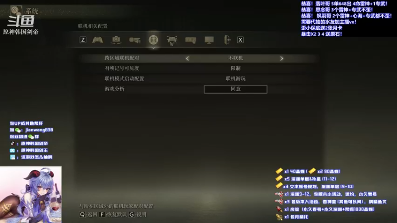 【2022-03-09 22点场】原神韩国剑帝：【专区最佳理解】3办卡文本雷神配队规划