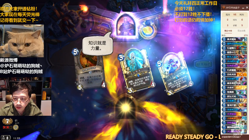 【炉石传说】恩基爱萌萌哒的狗贼的精彩时刻 20220310 11点场