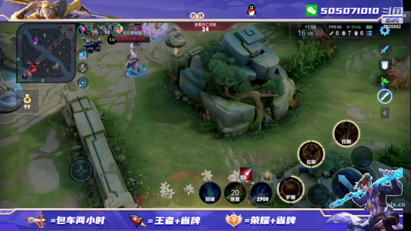 【2022-03-09 10点场】FML丶十六：国一身法猴 单排70-101 进来学技术