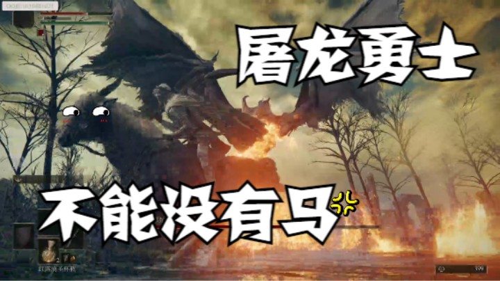 屠龙勇士竟是我自己