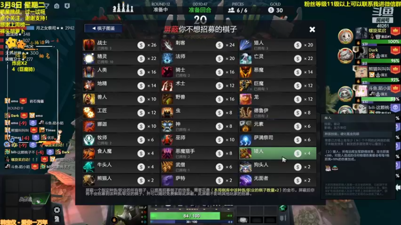 【2022-03-08 17点场】陌小陌：开始战斗！新赛季开冲！