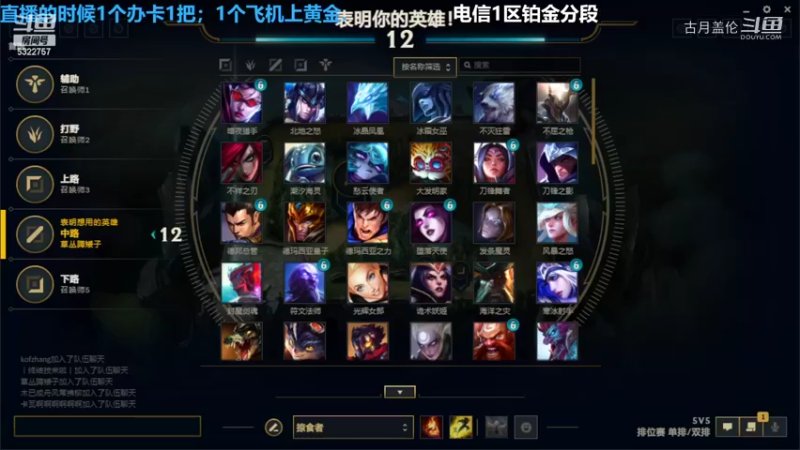 中单石头对线永恩4-2结束游戏下路ADC维恩C了一把.....