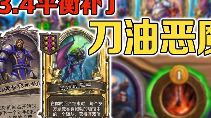 【No总の酒馆日常】刀油恶魔 plus