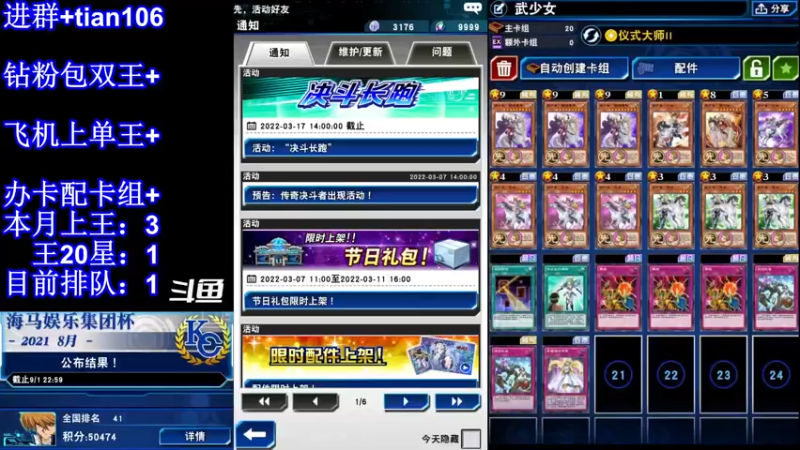 【2022-03-09 21点场】賤丶大骚賤：游戏王继续决斗王