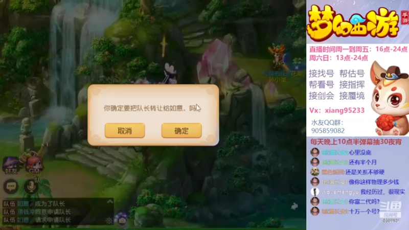 【2022-03-09 20点场】项95：专业帮找号~估号~蜃境~剑会~指挥