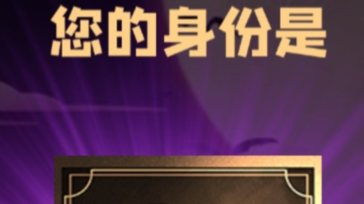 石像鬼平民