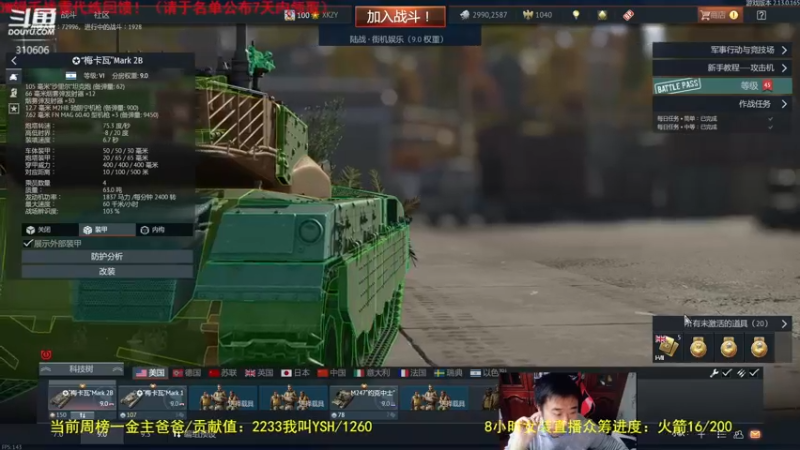 【2022-03-09 20点场】正版人头大哥：[人头大哥]战争雷霆陆战街机娱乐教学