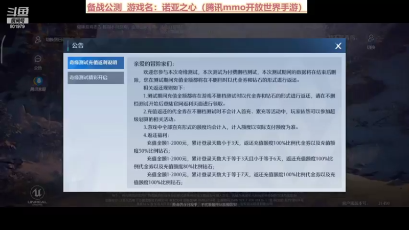【2022-03-09 16点场】来时去时皆青鸟：诺亚之心萌新主播体验中 备战公测