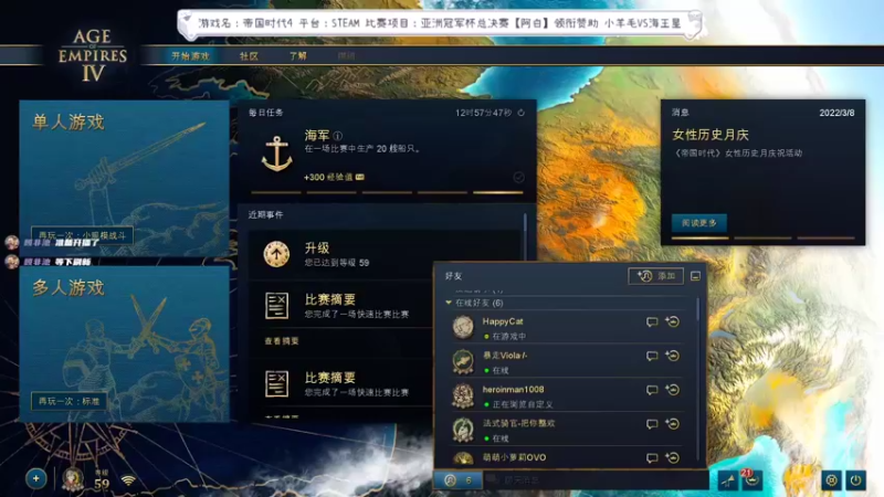 【2022-03-09 19点场】顾非池：ACL亚冠杯总决赛主舞台实况
