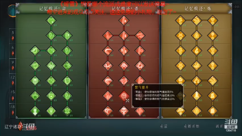 《暖雪》白灰难度神饮明王（醉歌）首次通关录像