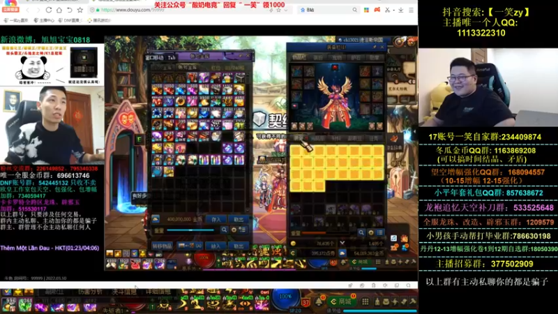 【2022-03-10 00点场】一笑zy：今晚要送免费打造啦~！