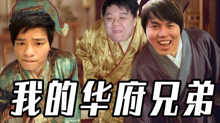 华府双雄现原形 峰哥绝活一拖二