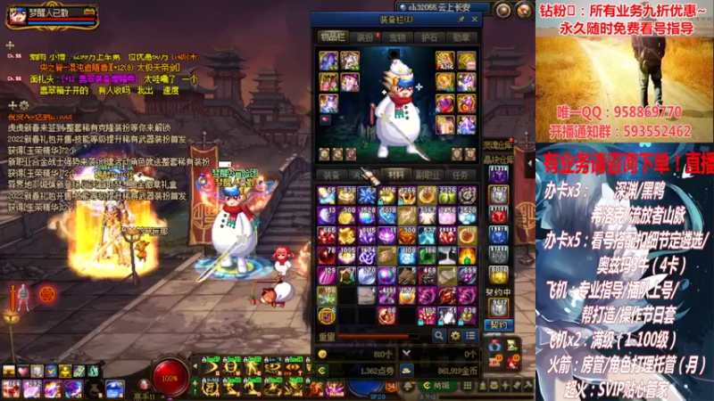 【2022-03-10 04点场】DNF丶心软：在线看号！打造扣遴选！团本深渊