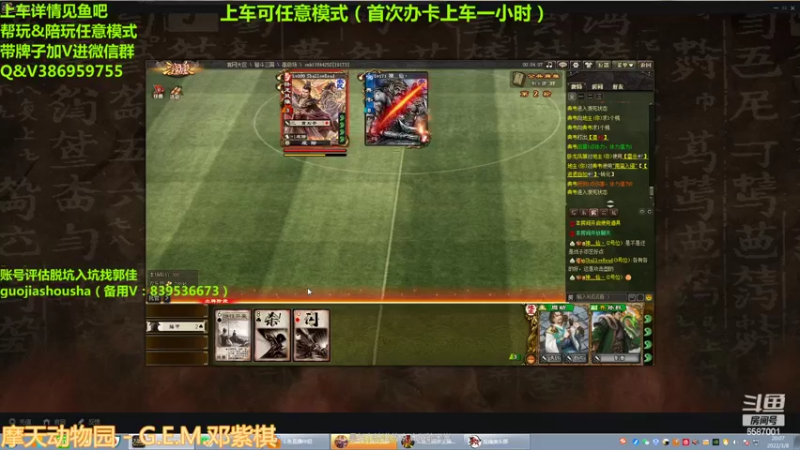 【2022-03-08 20点场】三國丨清风：继续斗地主啦！！！！