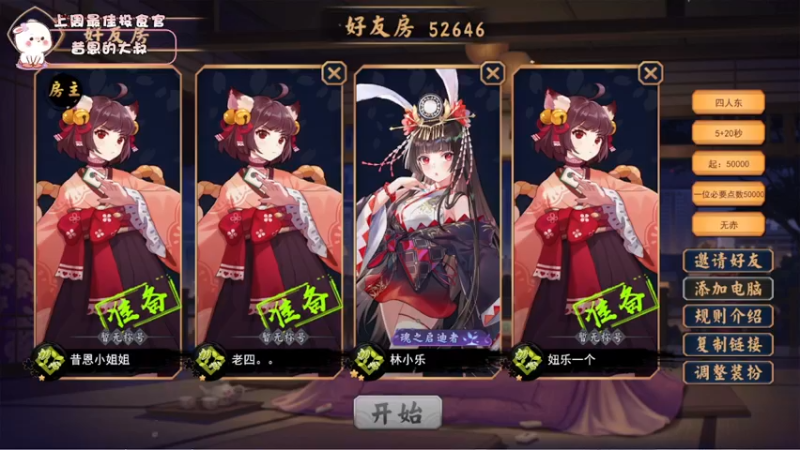 【2022-03-09 17点场】昔恩小姐姐：【搞笑女之麻将我最牛】