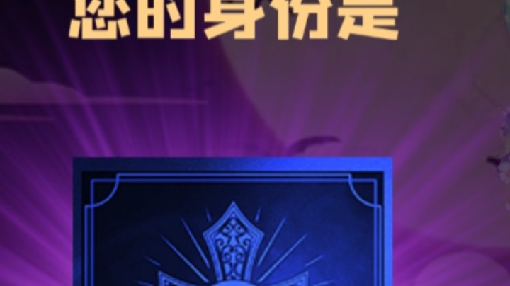 石像鬼守墓人