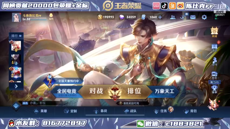 【2022-03-10 20点场】陈比克rr：巅峰赛巅峰赛 1883821