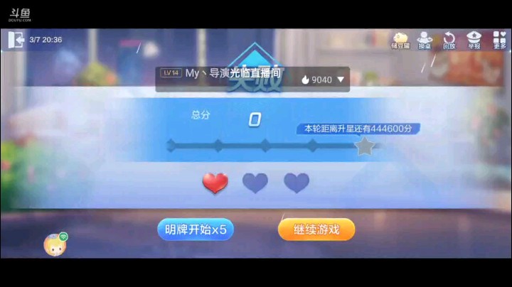 0307特辑，大王三癞子俩三条开叫，补了小王。但地癞子可惜没有中，不过还行，连对打完上家接住我就索性直线打法，四个J开炸，拿到牌权之后对2也拿那就无敌了