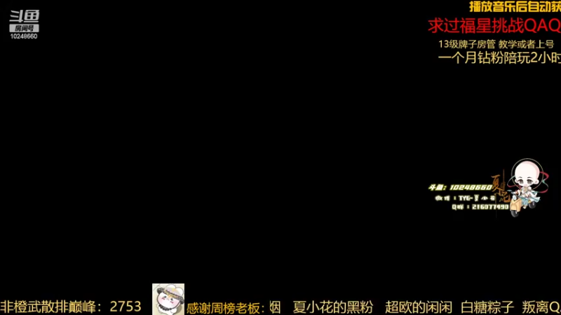 【2022-03-09 18点场】夏小花六：【夏小花六】招募恰鸡
